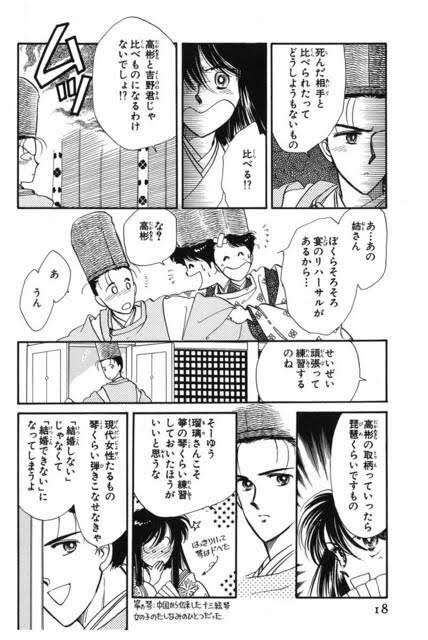 歴史に興味を持ち出した小学生にオススメ教えてください!