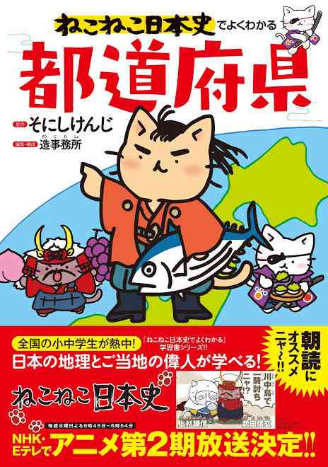 歴史に興味を持ち出した小学生にオススメ教えてください!