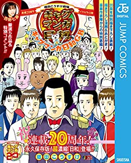 歴史に興味を持ち出した小学生にオススメ教えてください!