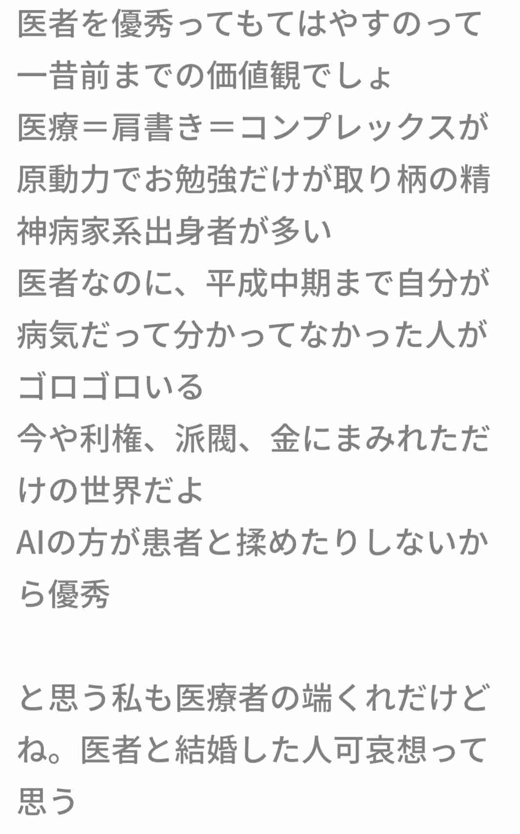 看護師さんに質問してみるトピPart4