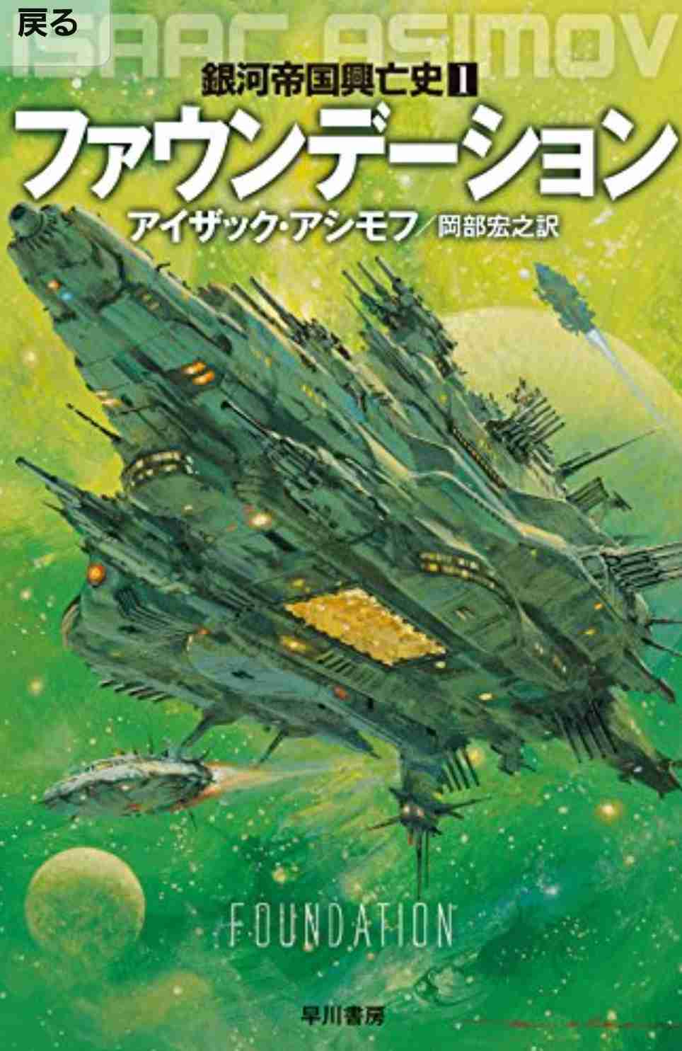 途中で挫折したシリーズものの小説