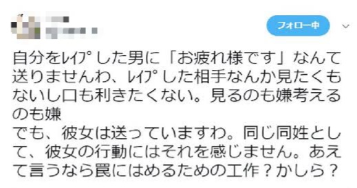 伊藤詩織さんに中傷ツイート　元東大准教授に33万円支払い命令