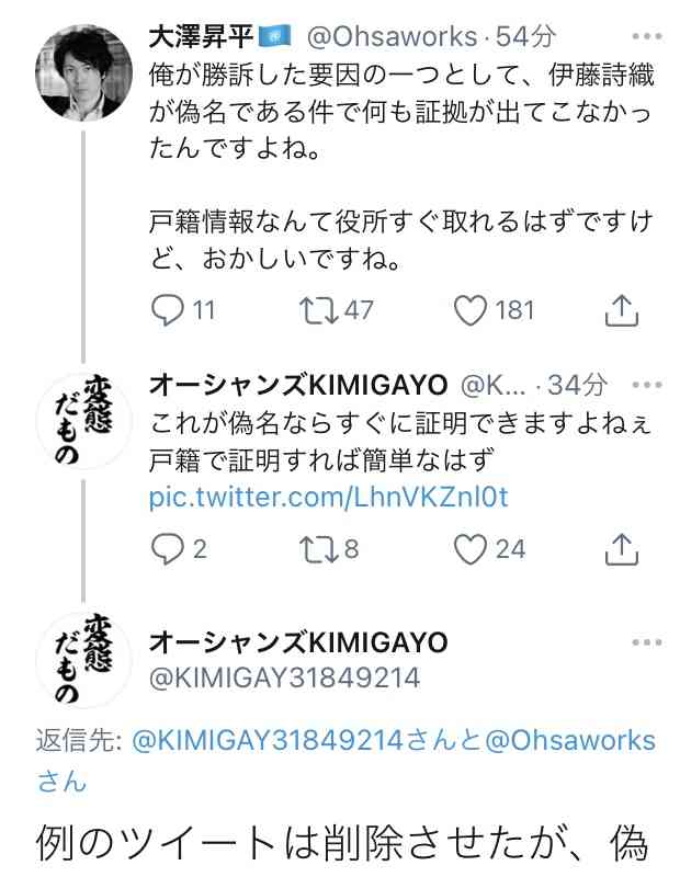 伊藤詩織さんに中傷ツイート　元東大准教授に33万円支払い命令