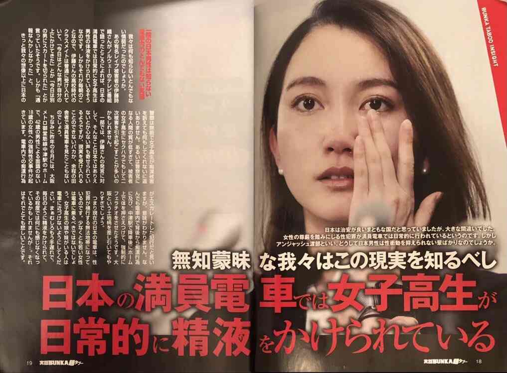 伊藤詩織さんに中傷ツイート　元東大准教授に33万円支払い命令