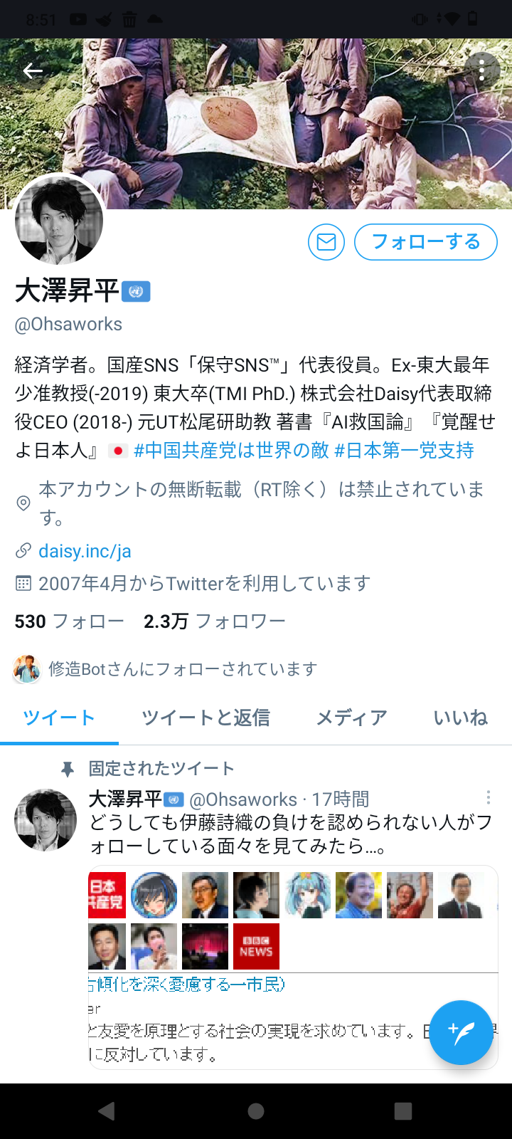 伊藤詩織さんに中傷ツイート　元東大准教授に33万円支払い命令