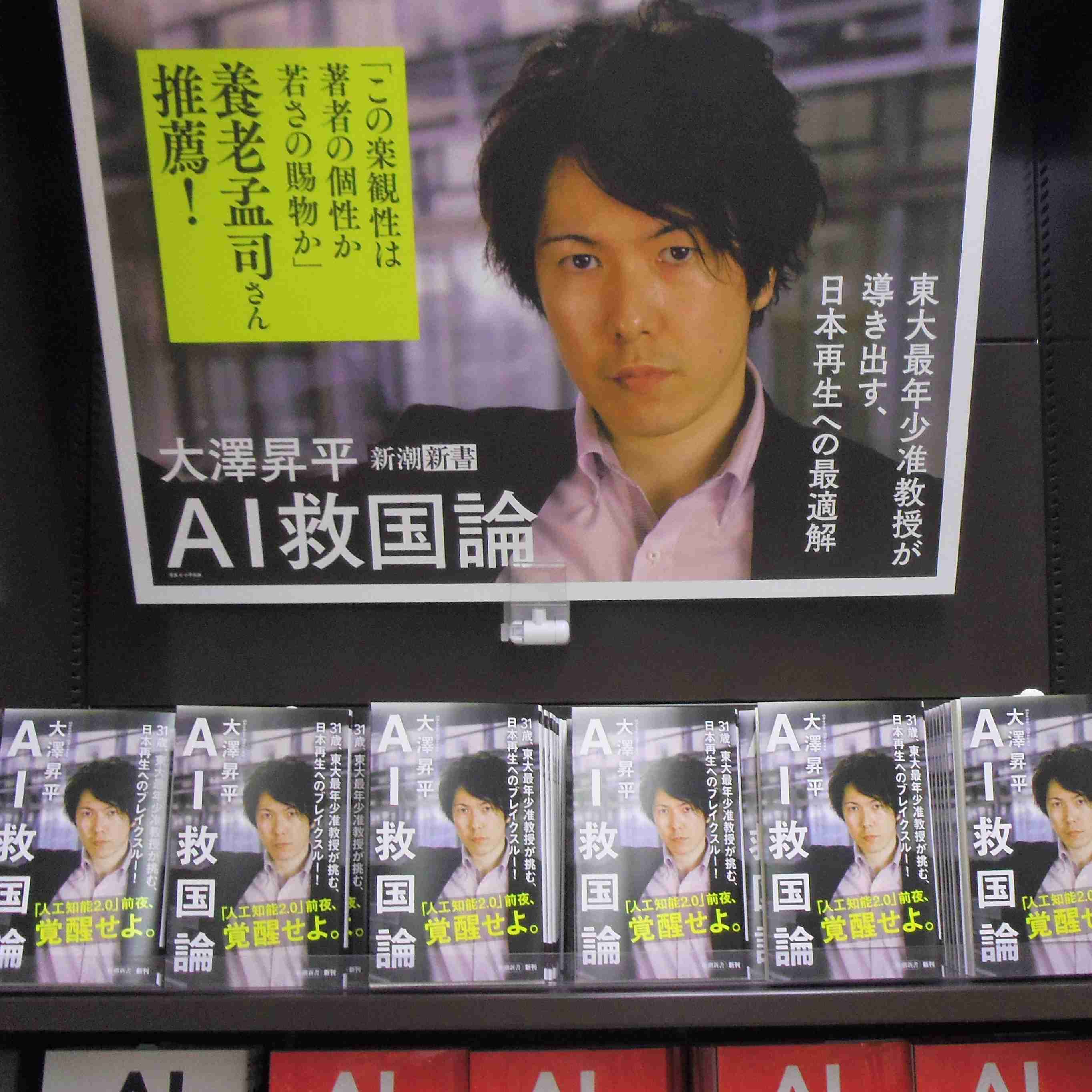 伊藤詩織さんに中傷ツイート　元東大准教授に33万円支払い命令