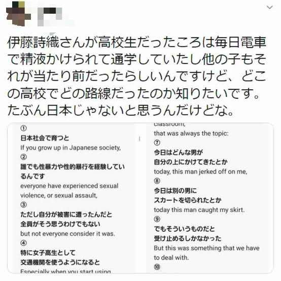 伊藤詩織さんに中傷ツイート　元東大准教授に33万円支払い命令