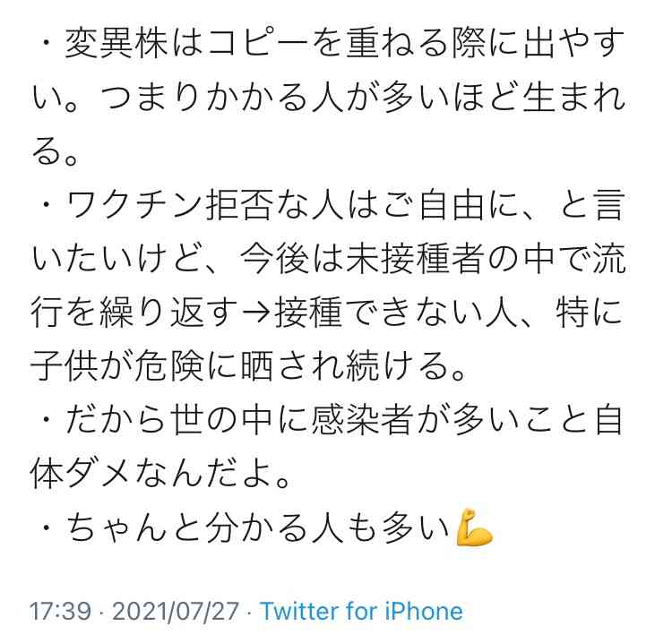 デルタ株、水痘に匹敵する感染力 CDCの内部資料が警告