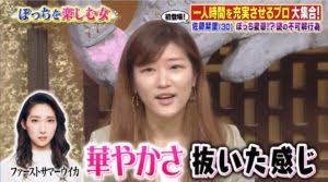 ファーストサマーウイカ、“前髪あり”ショットに反響「吉岡里帆さんかと」「稲森いずみさんみたい」