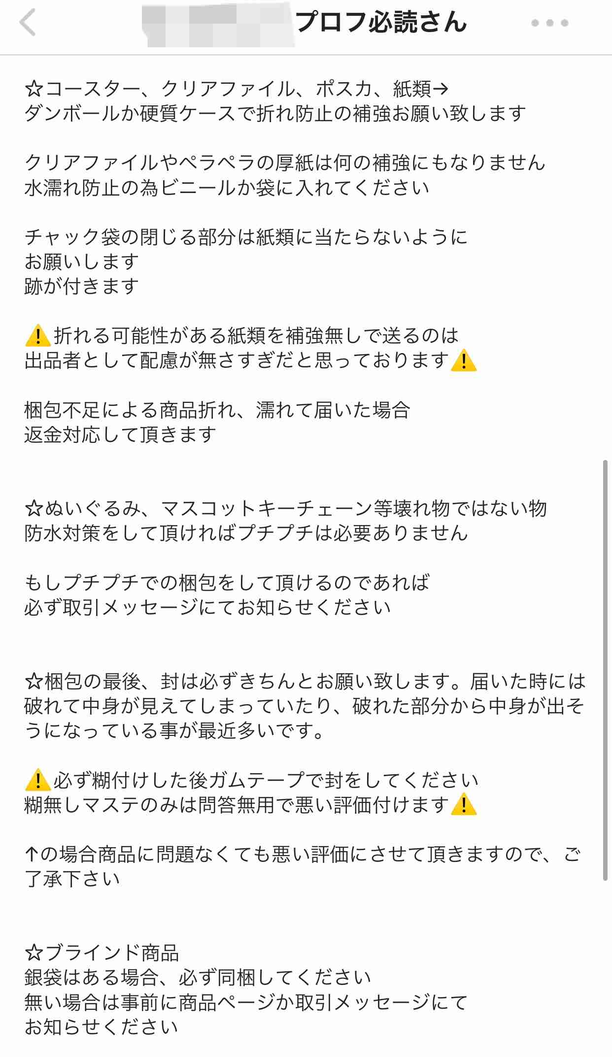 メルカリやヤフオクで失敗したこと