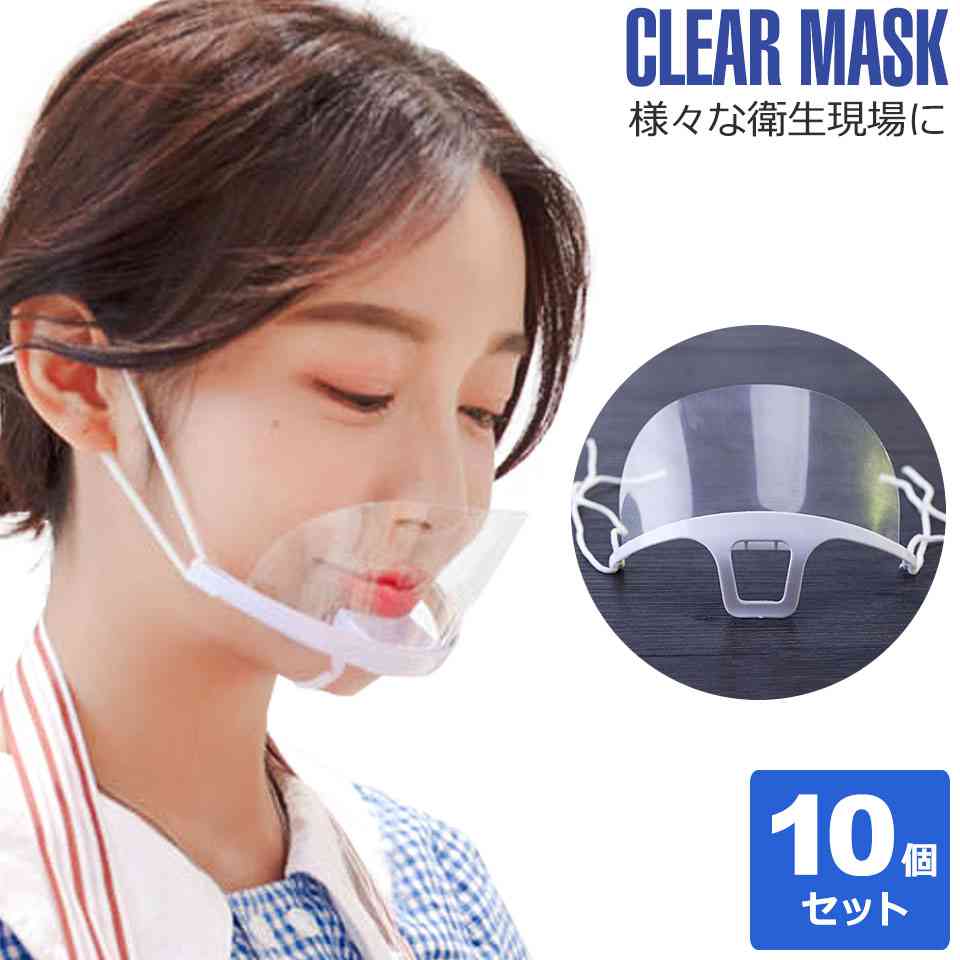 「マスクのほね」が超便利!いつもより格段にマスク内が涼しい