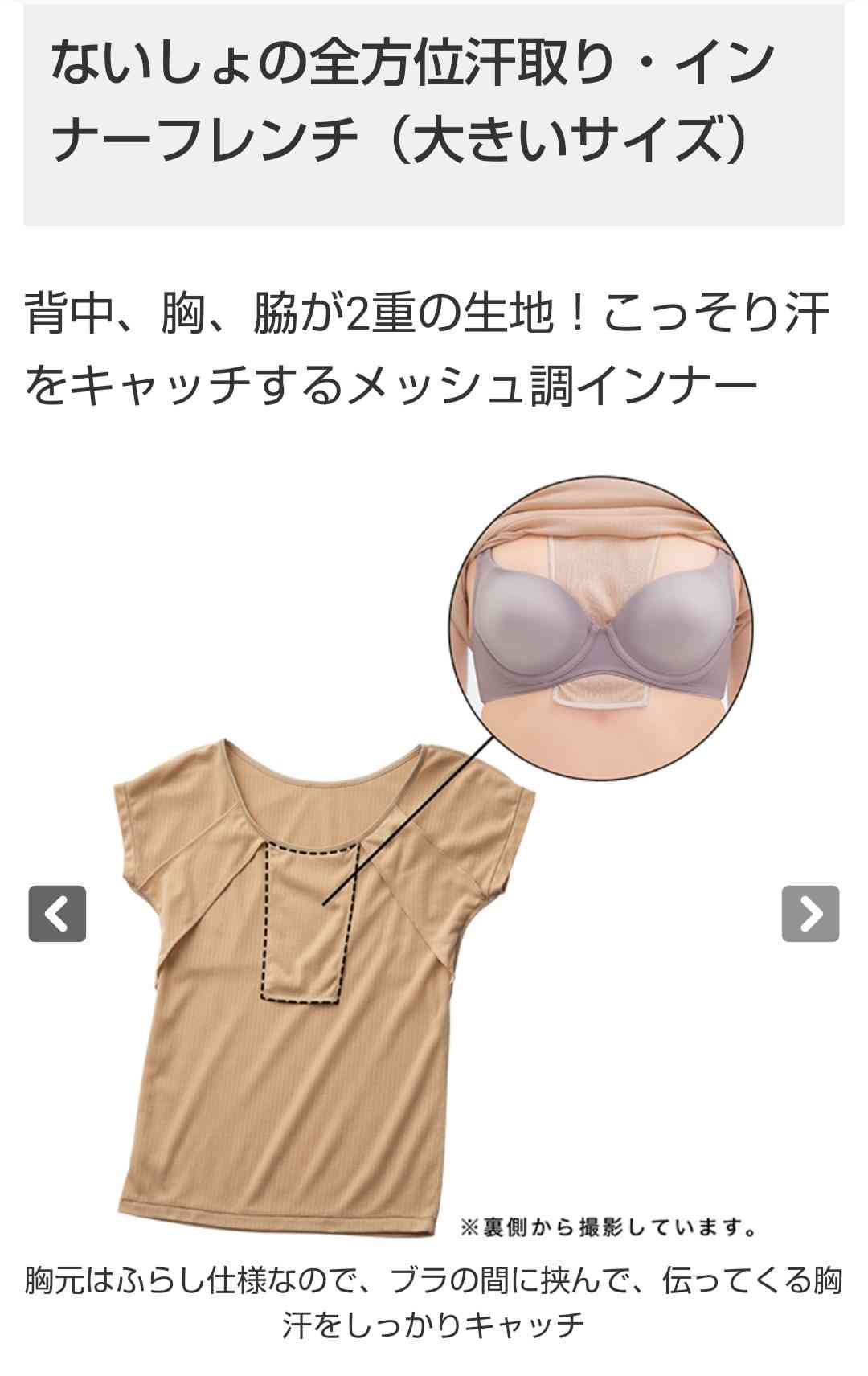 超絶汗っかきの人、どんなコーデしてますか？