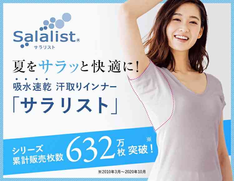 超絶汗っかきの人、どんなコーデしてますか？