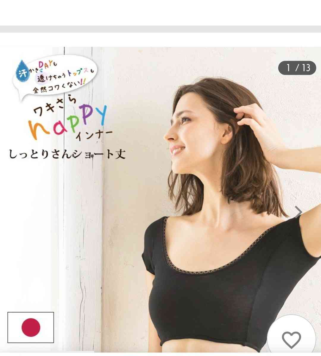 超絶汗っかきの人、どんなコーデしてますか？