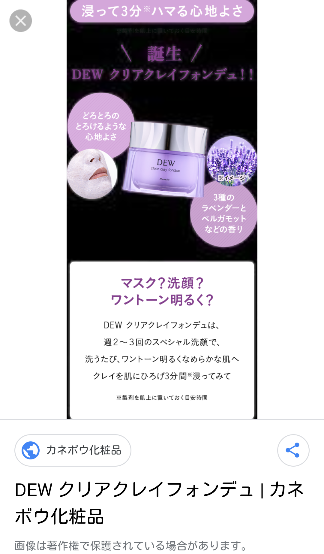 もうリピしないかなと思った製品【コスメ・食品何でもOK】