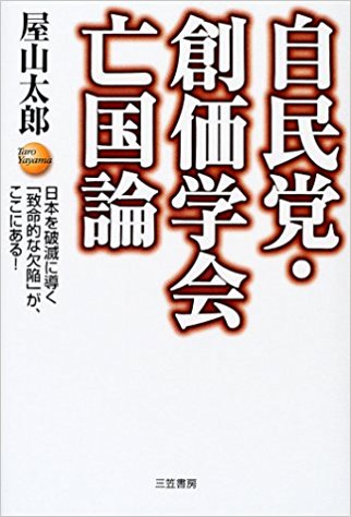 公明・山口代表、パラリンピック「できたら観客入れて」 講演で発言
