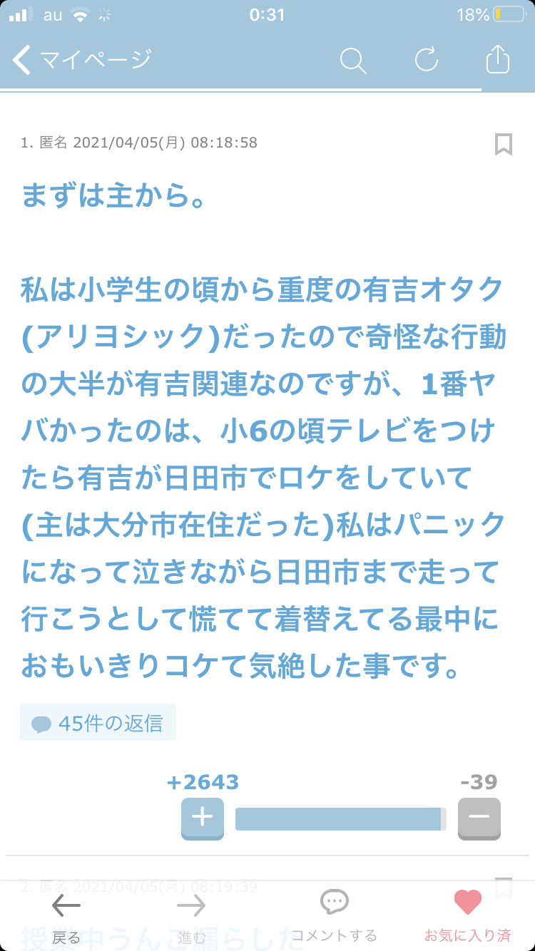 【若気の至り】今になって後悔してること…