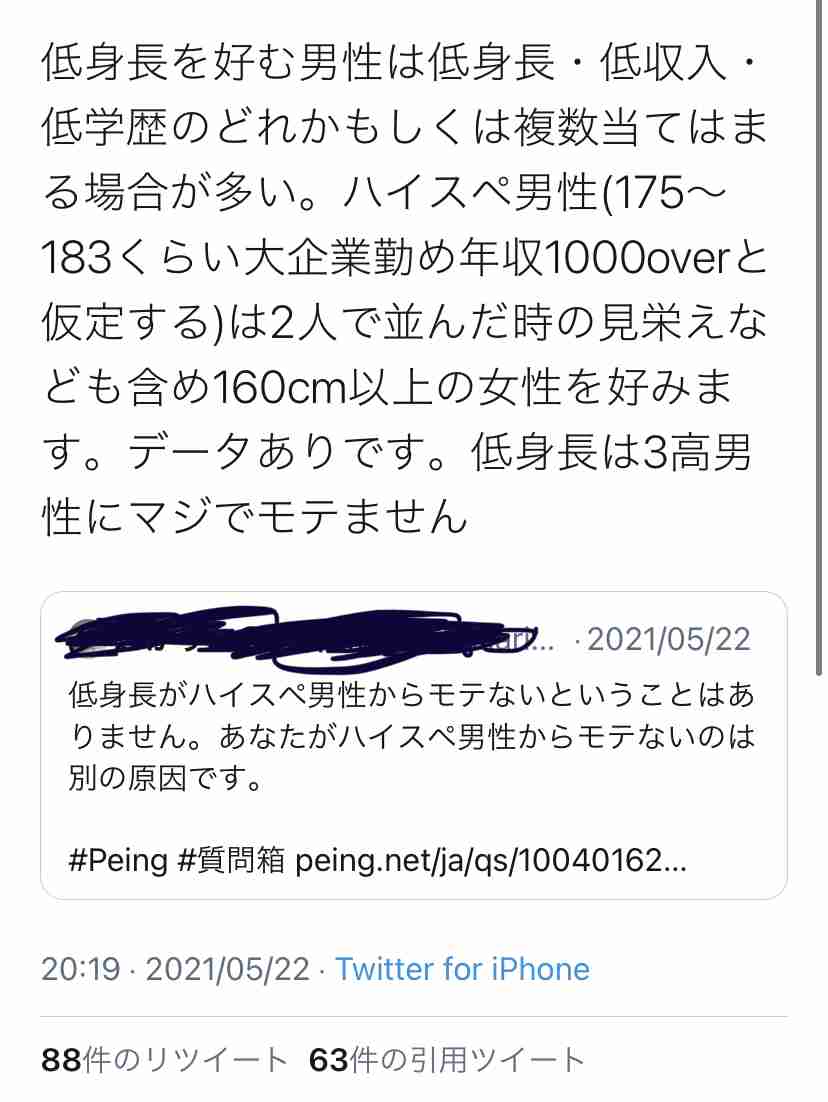 ハイスペックな旦那さんを捕まえる女性の特徴