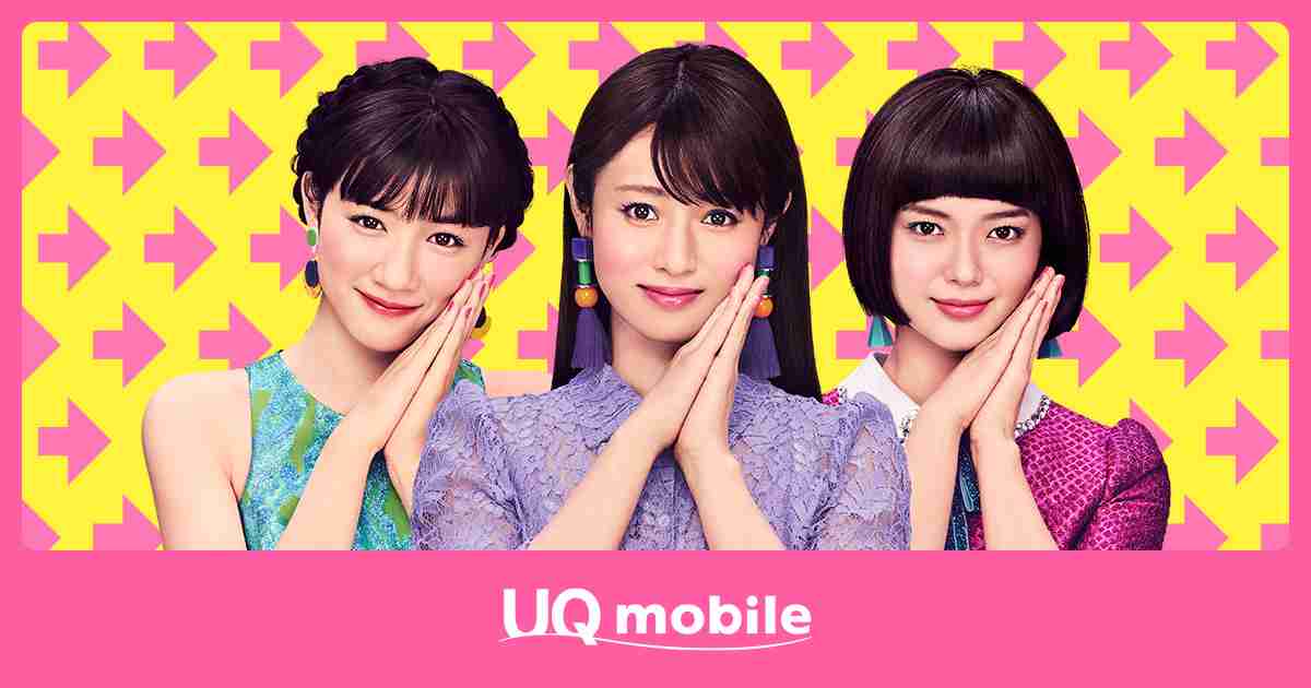 UQモバイル使ってるひと