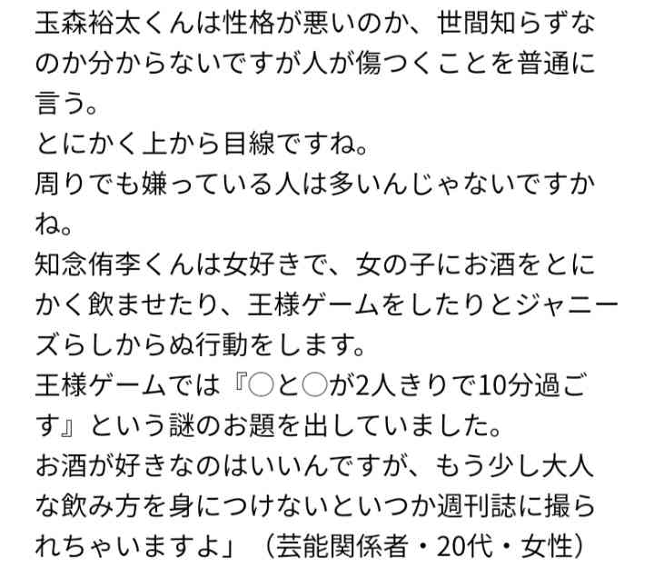 Kis-My-Ft2藤ヶ谷太輔、脱退の予兆!? 『テレ東音楽祭』に続き『THE MUSIC DAY』でもやる気なし態度！