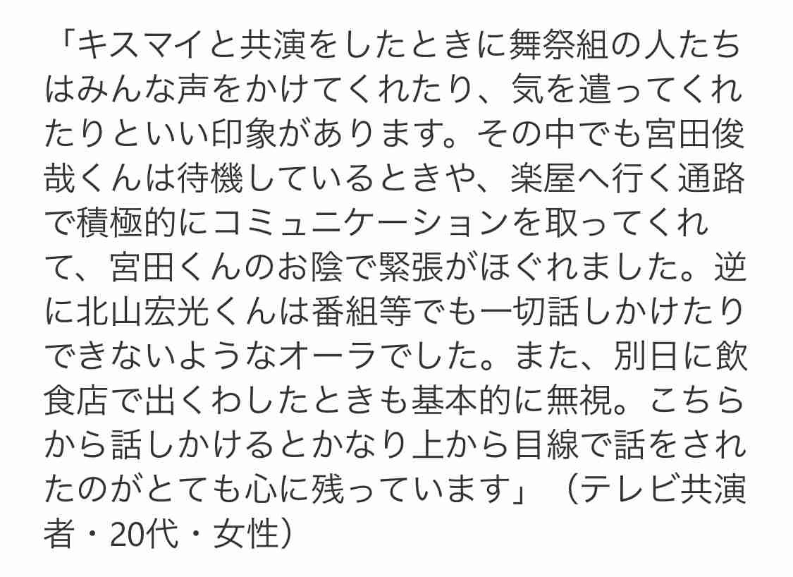 Kis-My-Ft2藤ヶ谷太輔、脱退の予兆!? 『テレ東音楽祭』に続き『THE MUSIC DAY』でもやる気なし態度！