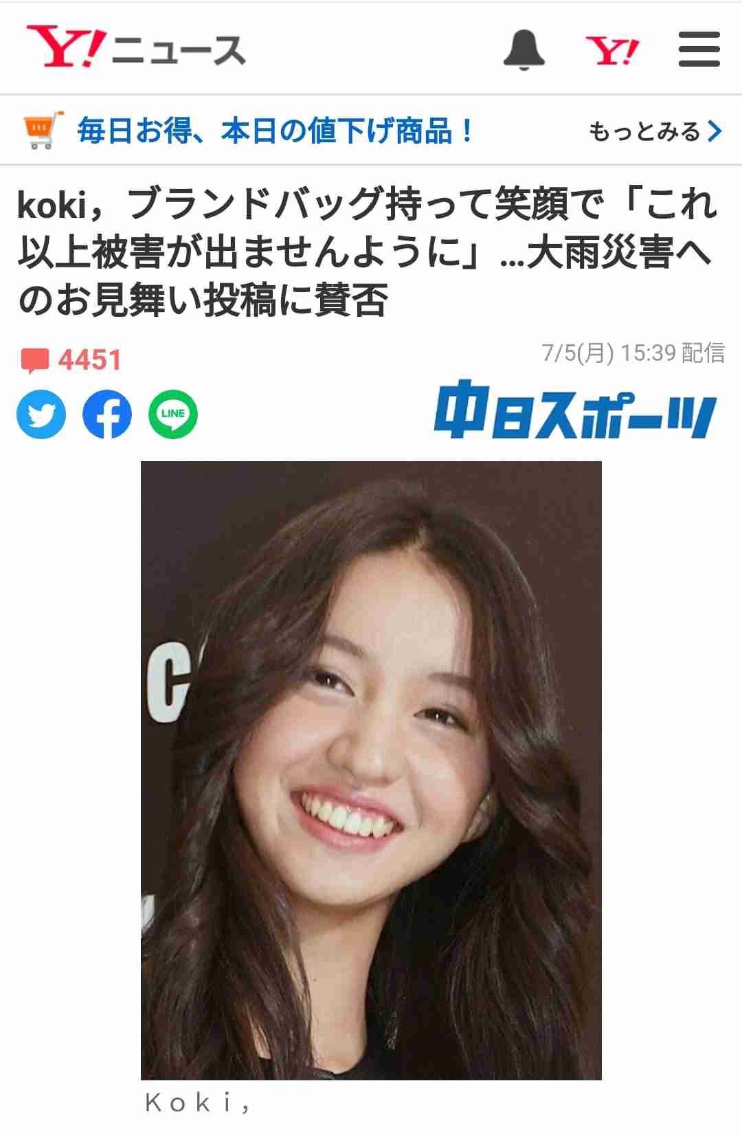 上白石萌音、熱海土砂災害を支援するクラウドファンディングを設立 目標金額を大幅に上回る