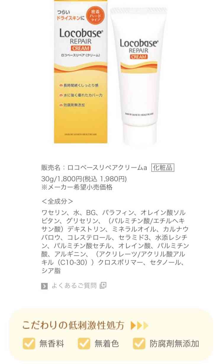 ドラッグストアで買える商品も多数!アトピー性皮膚炎に悩むユーザーが選ぶ化粧品TOP10