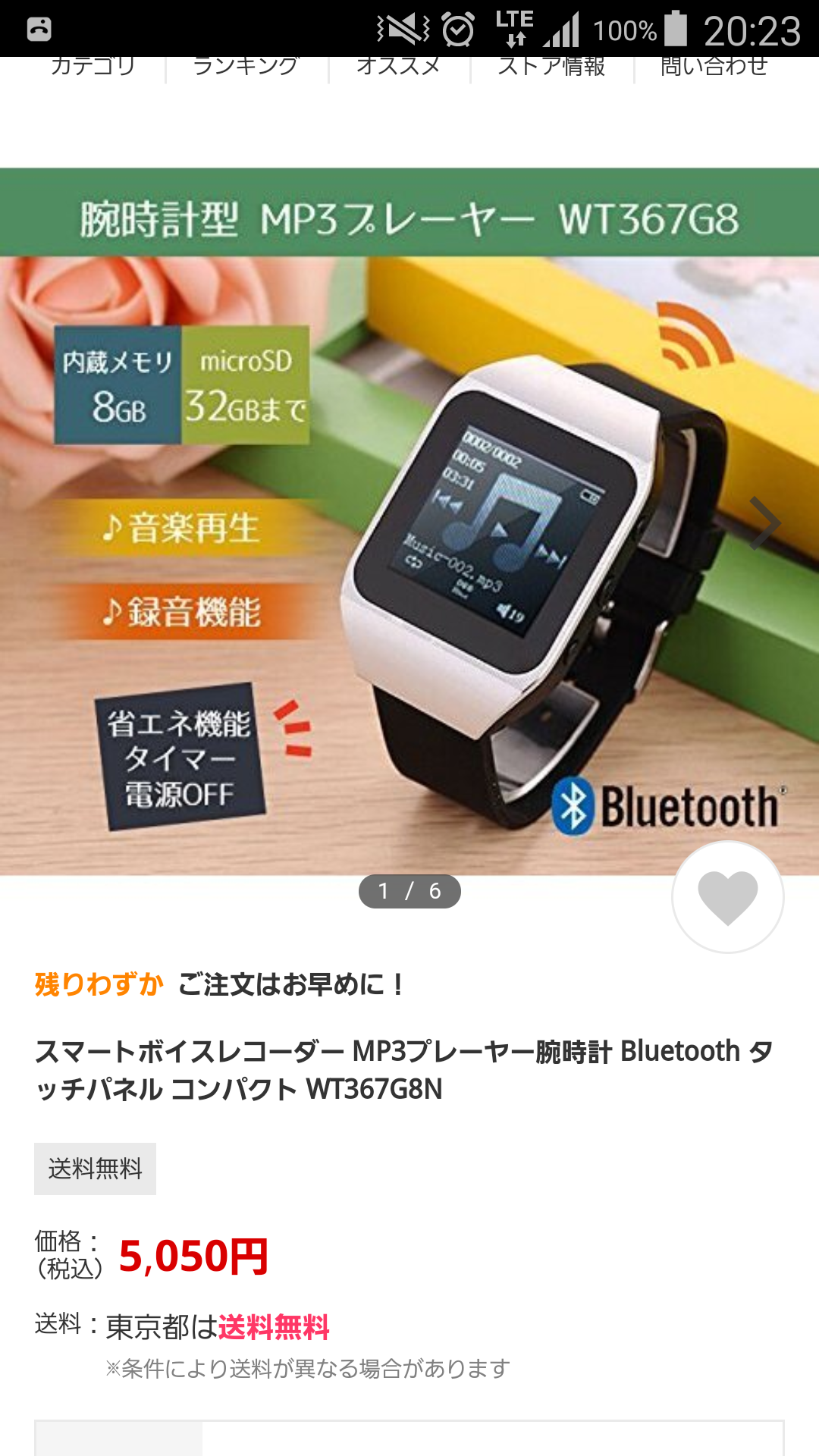 退職勧奨について