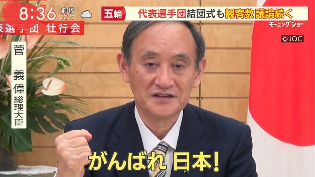 開会式の日の人出、深夜まで減らず 国立競技場の周辺