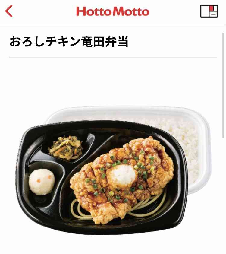 ほっともっとを語ろう！