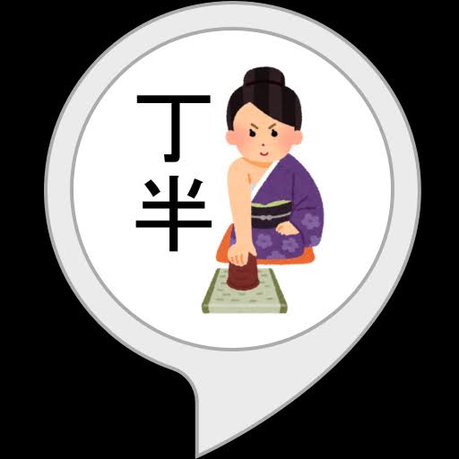 ハンチョウ〜神南署安積班〜語ろう!!!