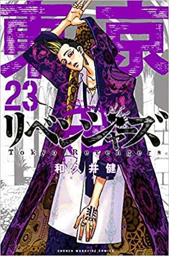 東京卍リベンジャーズで彼氏にしたいキャラ【妄想】