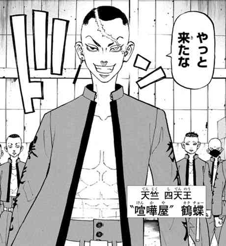 東京卍リベンジャーズで彼氏にしたいキャラ【妄想】