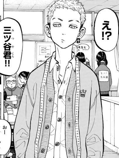 東京卍リベンジャーズで彼氏にしたいキャラ【妄想】