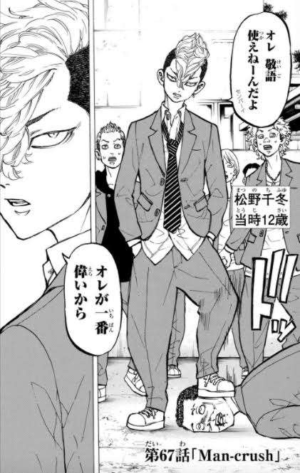 東京卍リベンジャーズで彼氏にしたいキャラ【妄想】