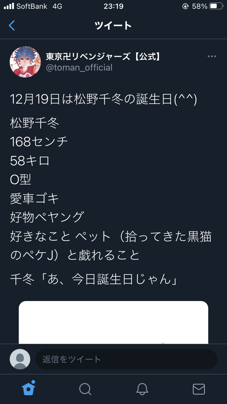 東京卍リベンジャーズで彼氏にしたいキャラ【妄想】