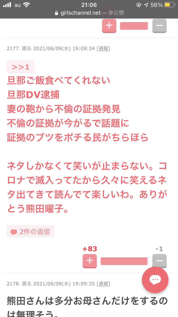 熊田曜子さん、離婚協議で「夫の祖母が孫に会えない」と報道…別居中の面会交流はどうなる？