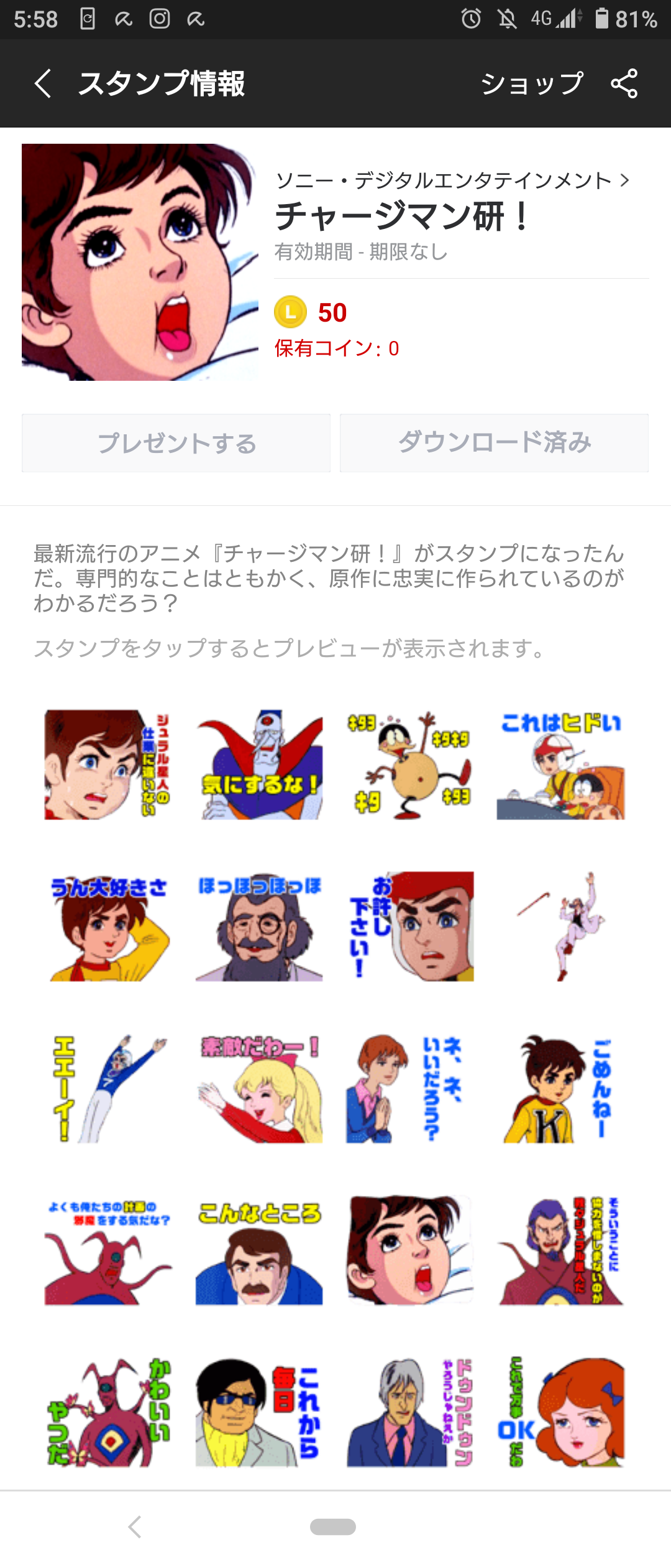 お許しください チャージマン研 を語りたいpart4 ガールズちゃんねる Girls Channel