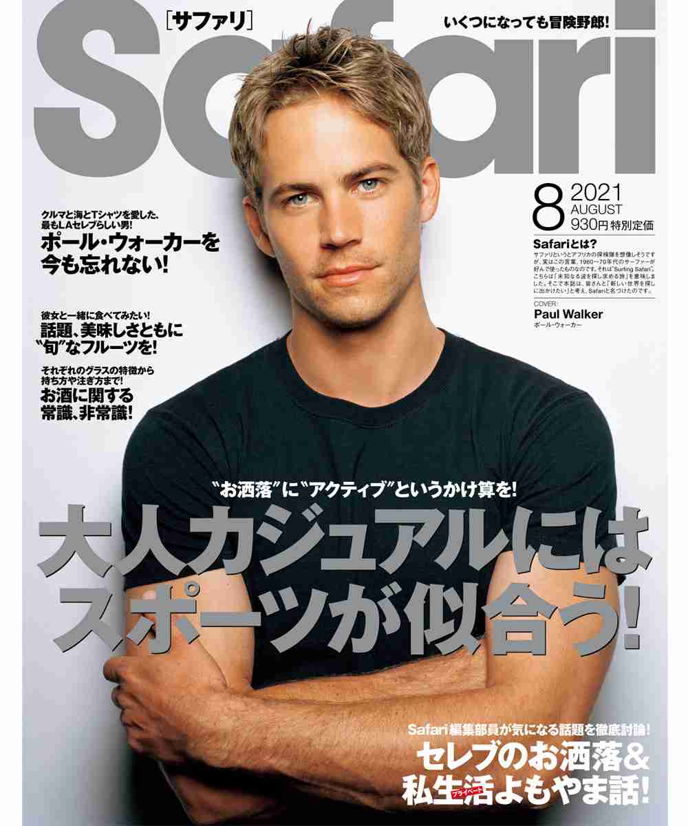 【実況・感想】金曜ロードショー「ワイルド・スピード ICE BREAK」