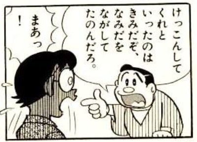 自分からプロポーズした方