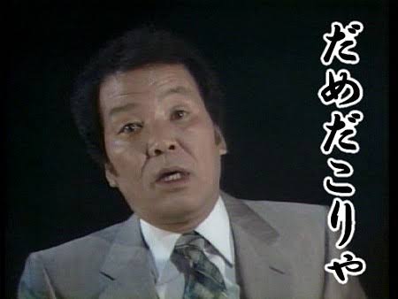 ザ・ドリフターズを語りたい