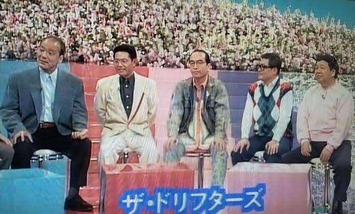 ザ・ドリフターズを語りたい