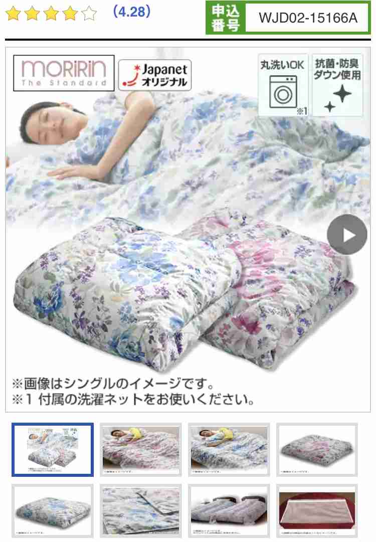 今一番欲しい物を言えば持っている人がコメントしてくれるトピpart2