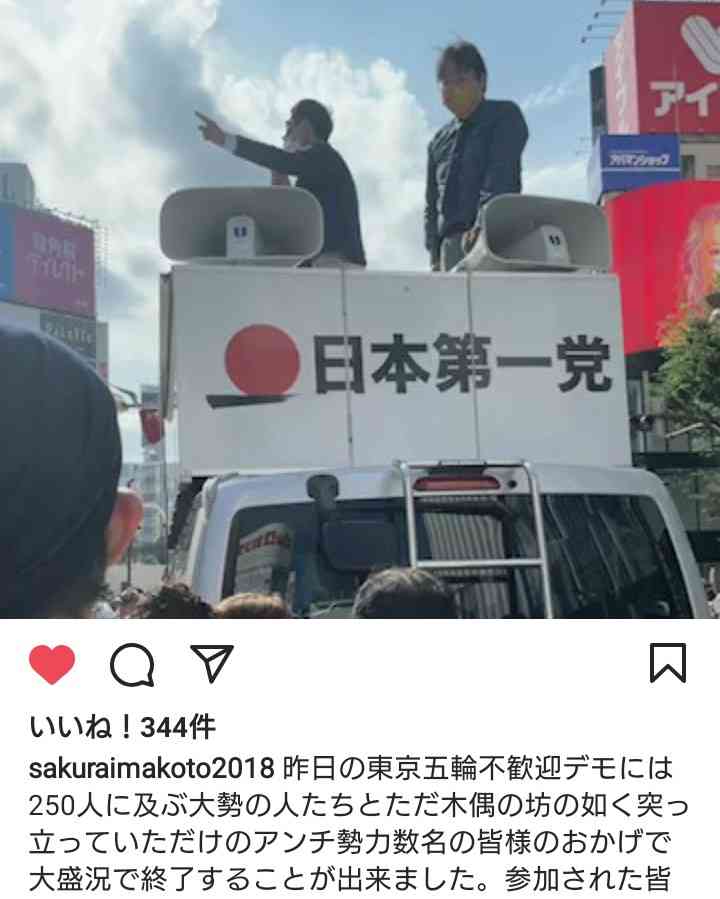 バッハ氏宿泊ホテル前で「五輪中止」「帰れ」デモ隊30人と警官にらみ合い