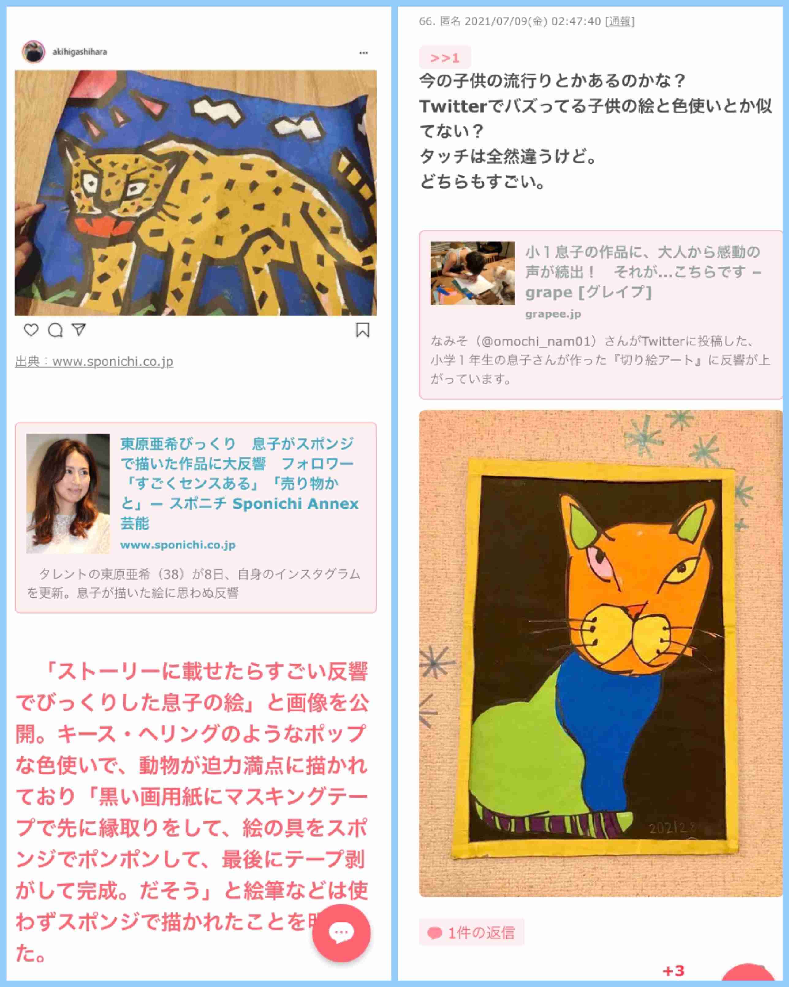 アレク&川崎希の3歳長男の切り絵に「これは天才!」「エルメスっぽい」驚きと称賛