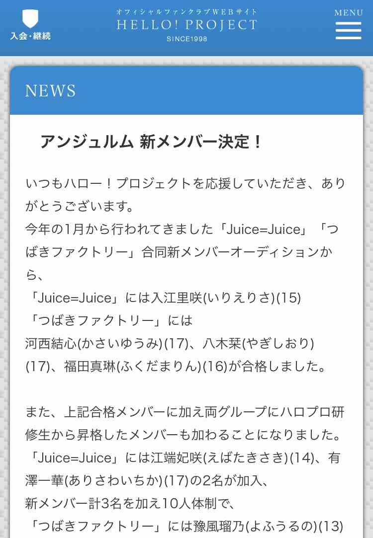 現役のハロプロを語ろう！Part 3