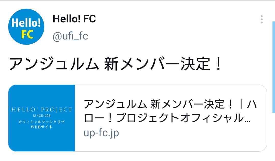 現役のハロプロを語ろう！Part 3
