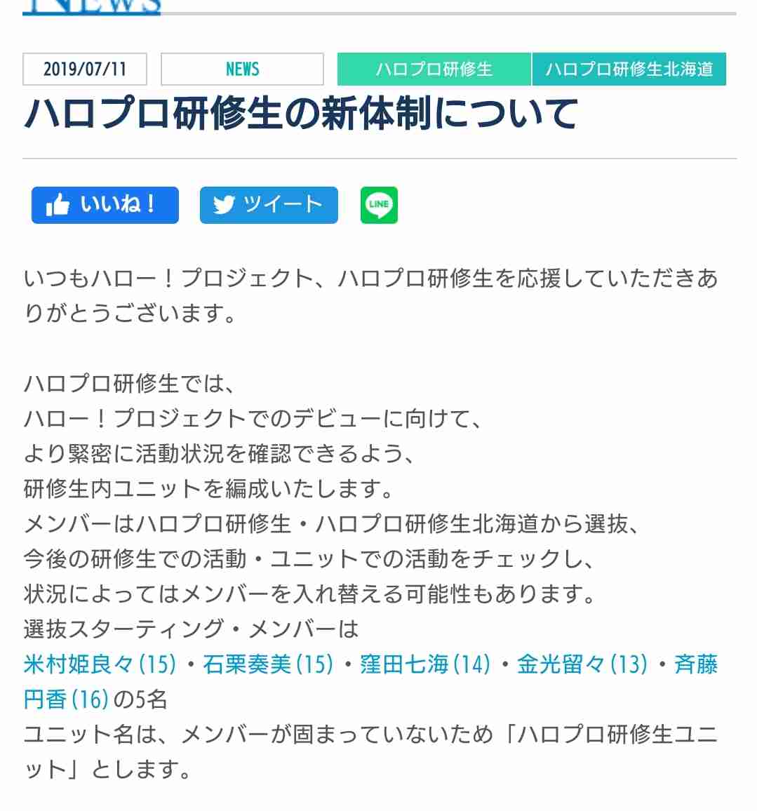 現役のハロプロを語ろう！Part 3