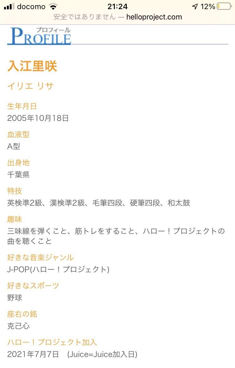 現役のハロプロを語ろう！Part 3