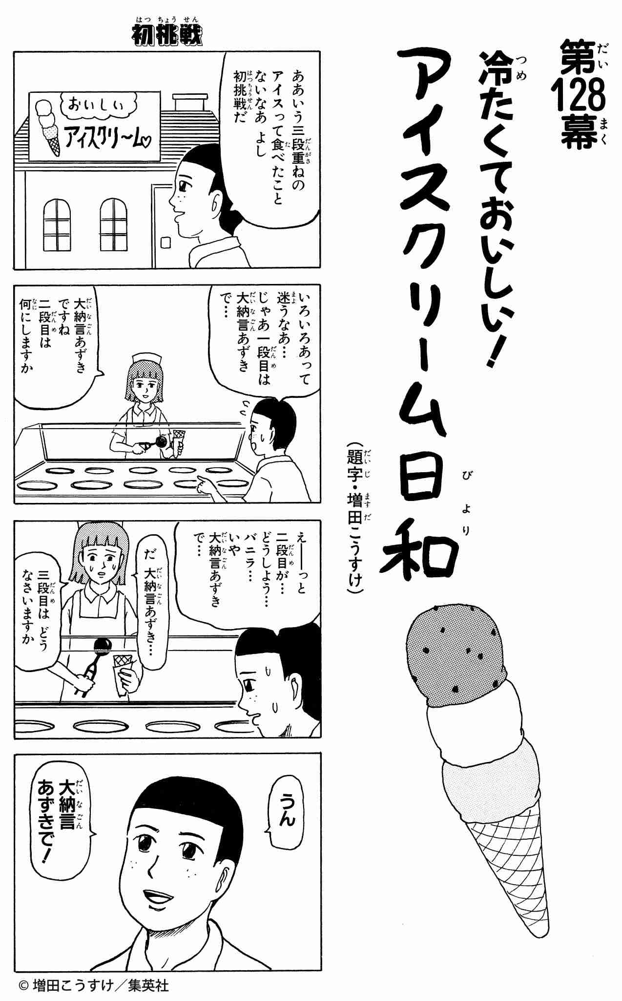 サーティワンの好きなフレーバーをひたすら書いてくトピ